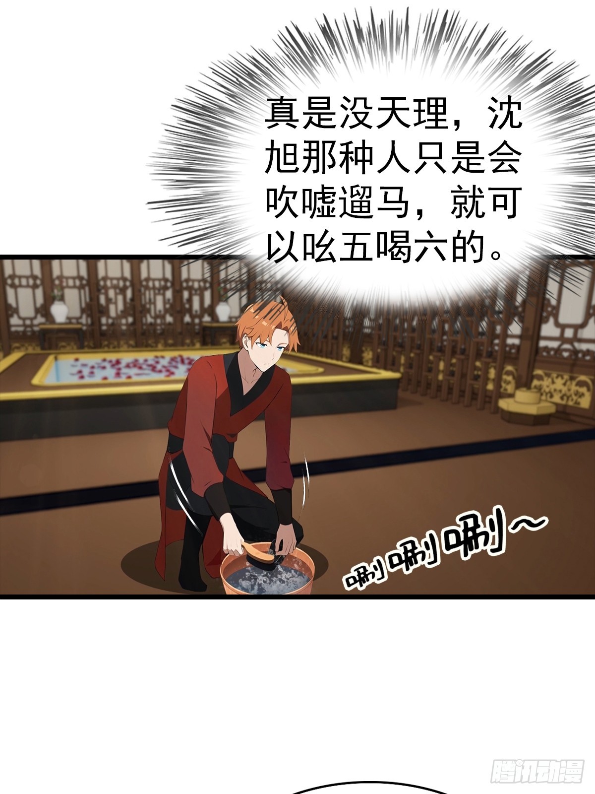 第138话 老实人雄起了-第139话