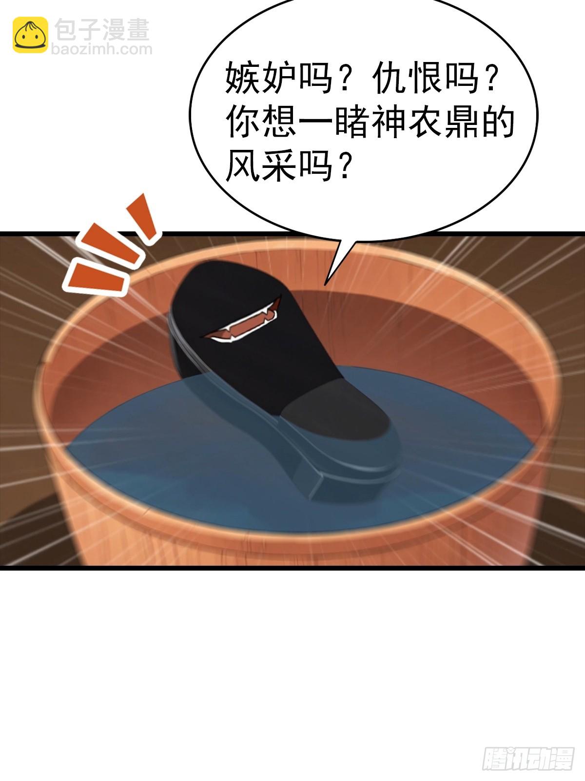 第138话 老实人雄起了-第139话