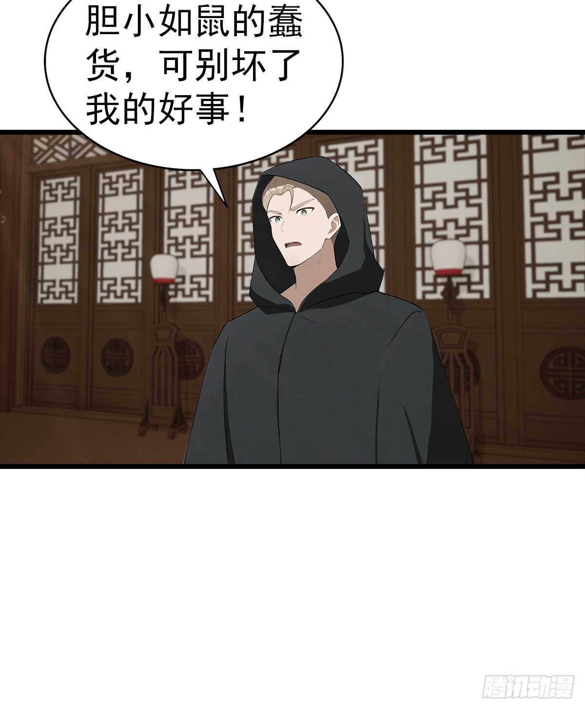 第138话 老实人雄起了-第139话