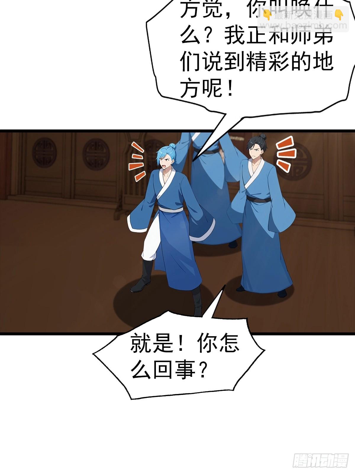 第138话 老实人雄起了-第139话