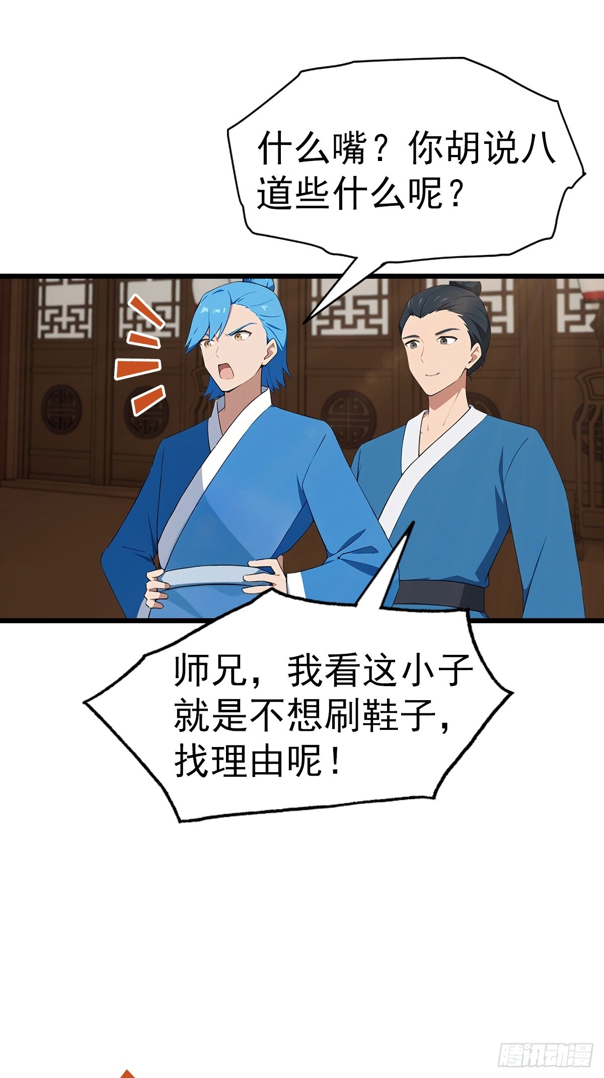 第138话 老实人雄起了-第139话