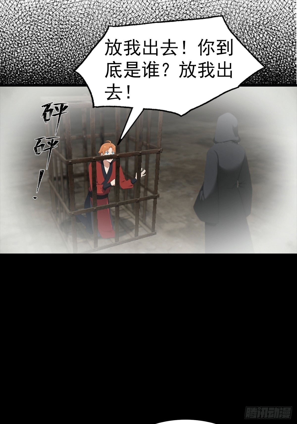 第138话 老实人雄起了-第139话