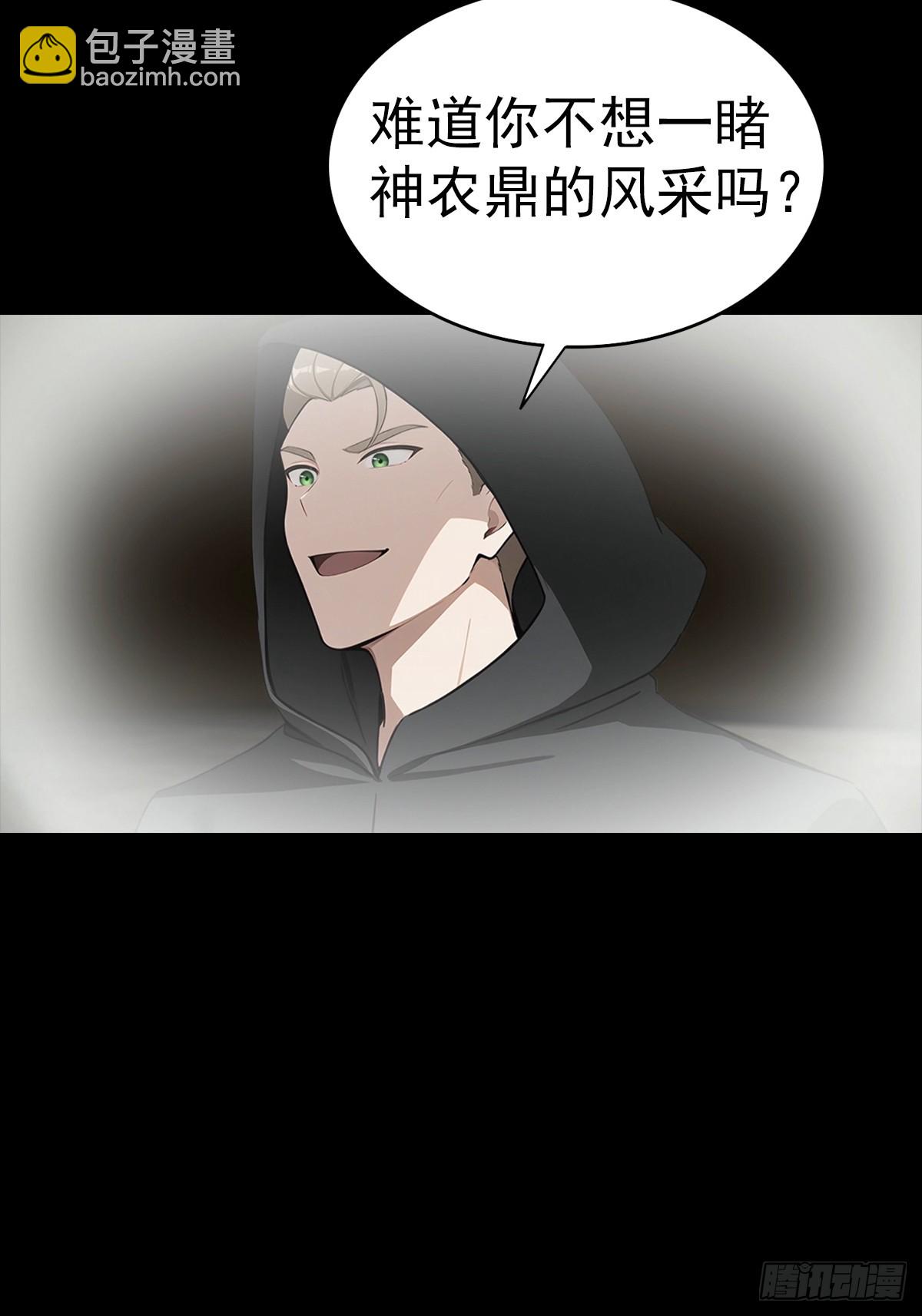 第138话 老实人雄起了-第139话
