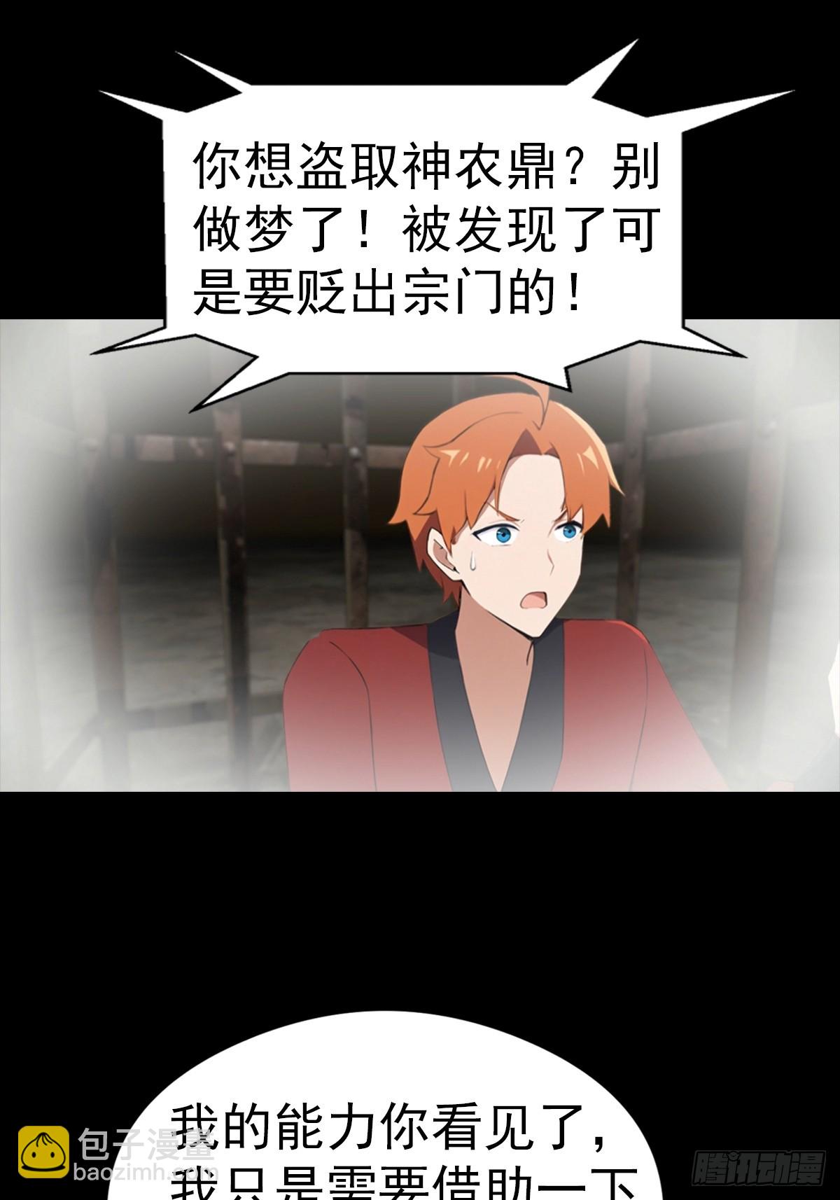 第138话 老实人雄起了-第139话