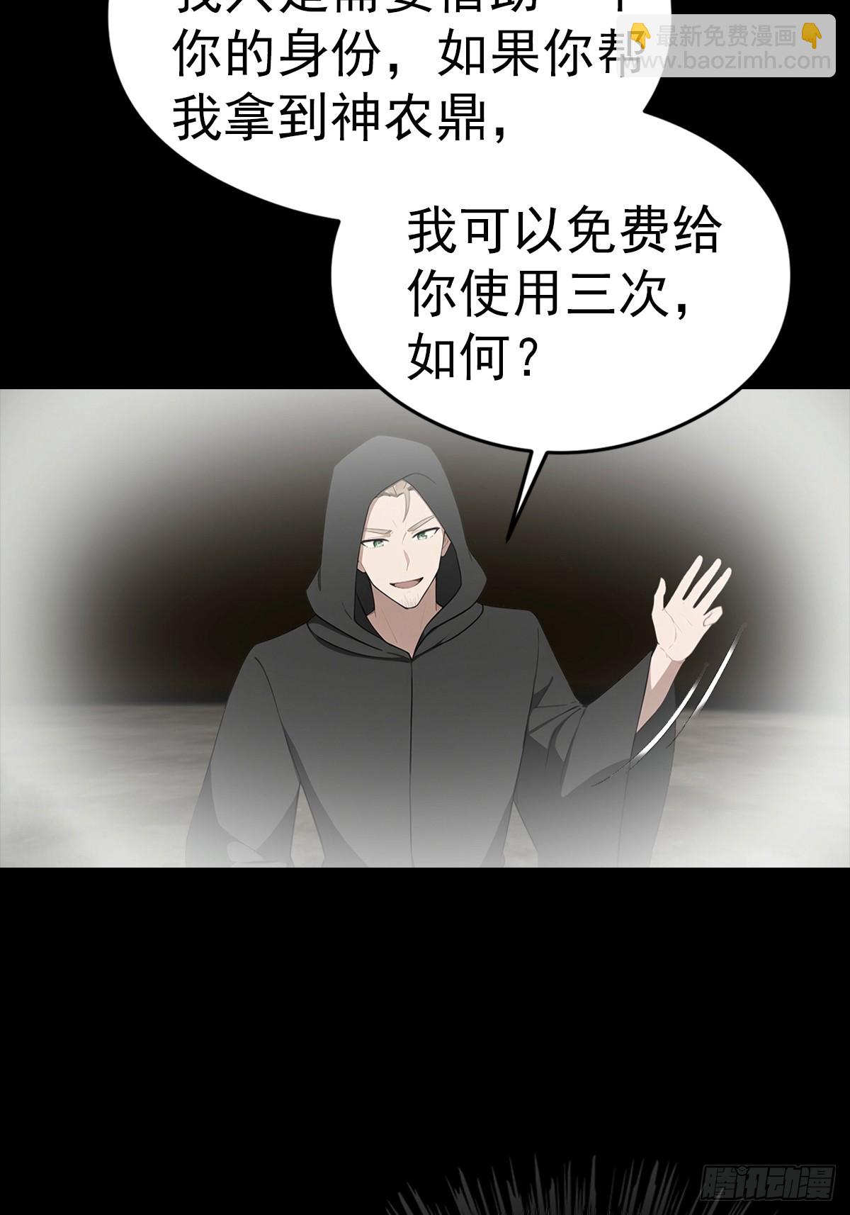 第138话 老实人雄起了-第139话