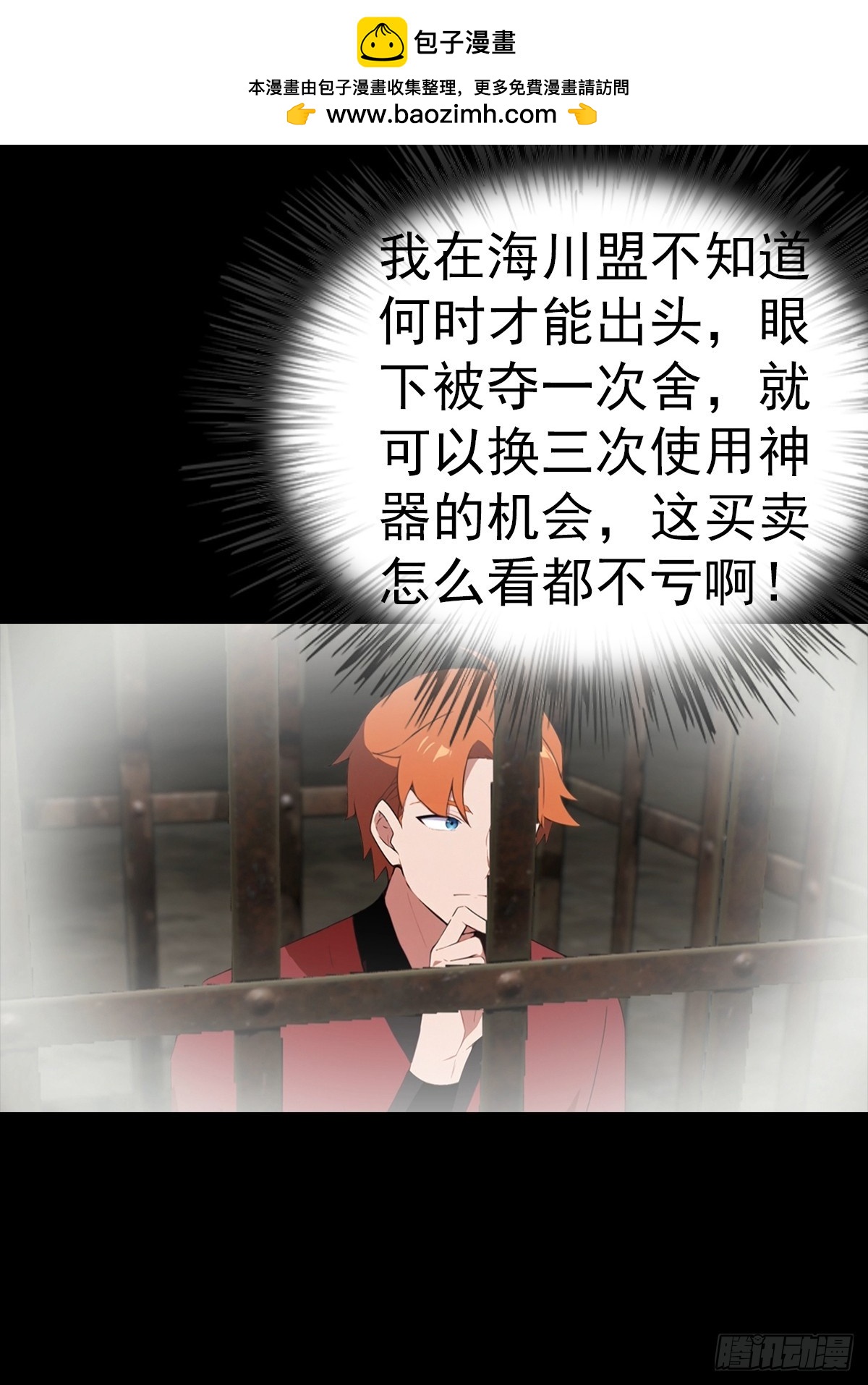第138话 老实人雄起了-第139话
