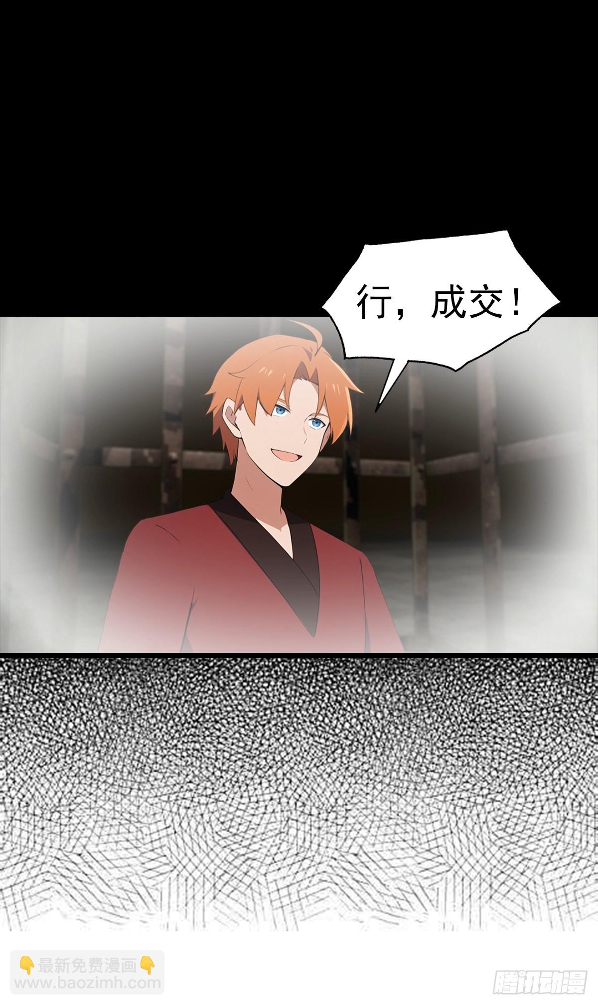 第138话 老实人雄起了-第139话