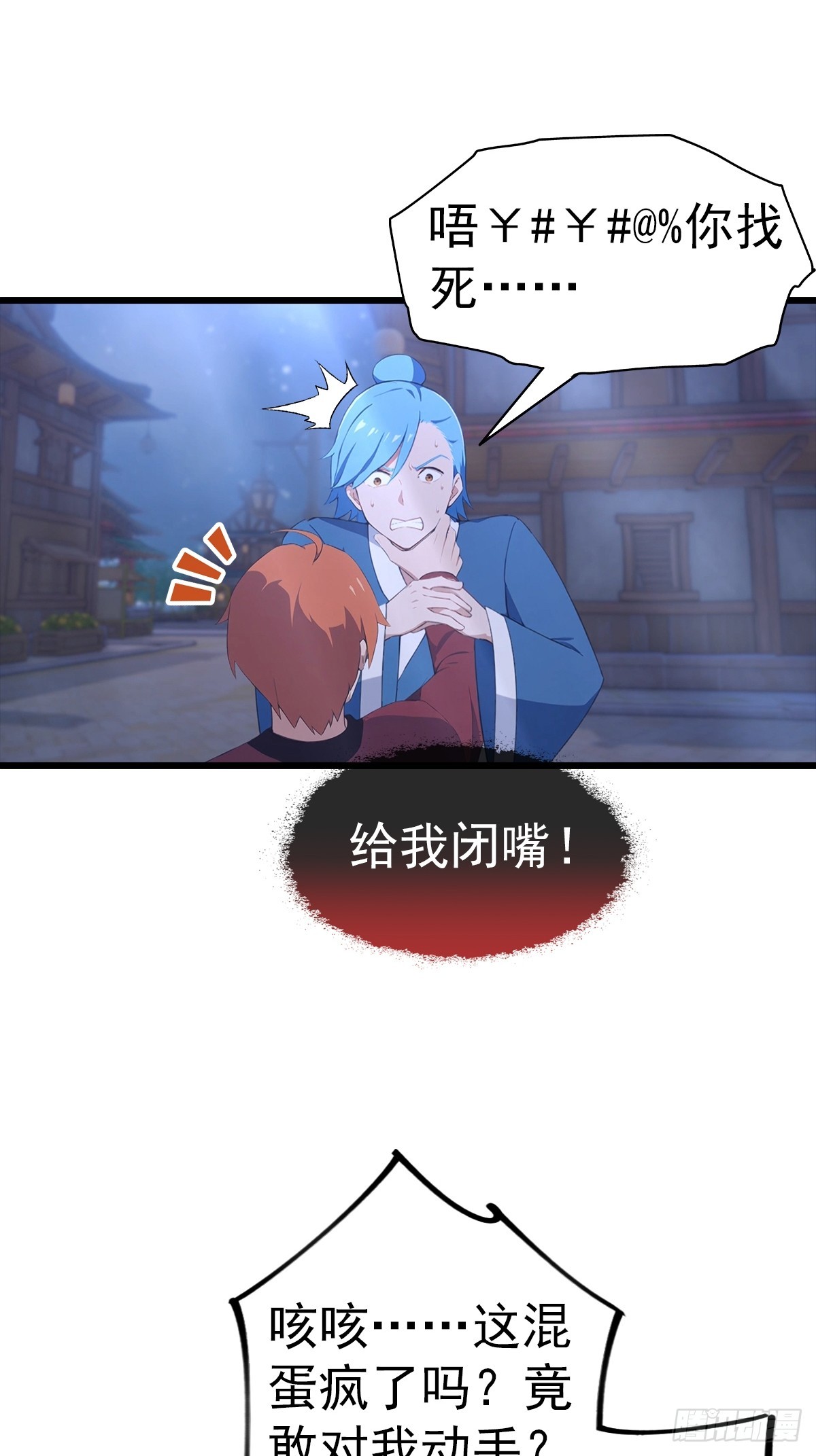 第138话 老实人雄起了-第139话