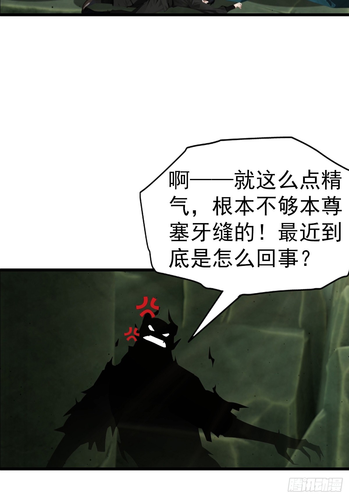 第138话 老实人雄起了-第139话