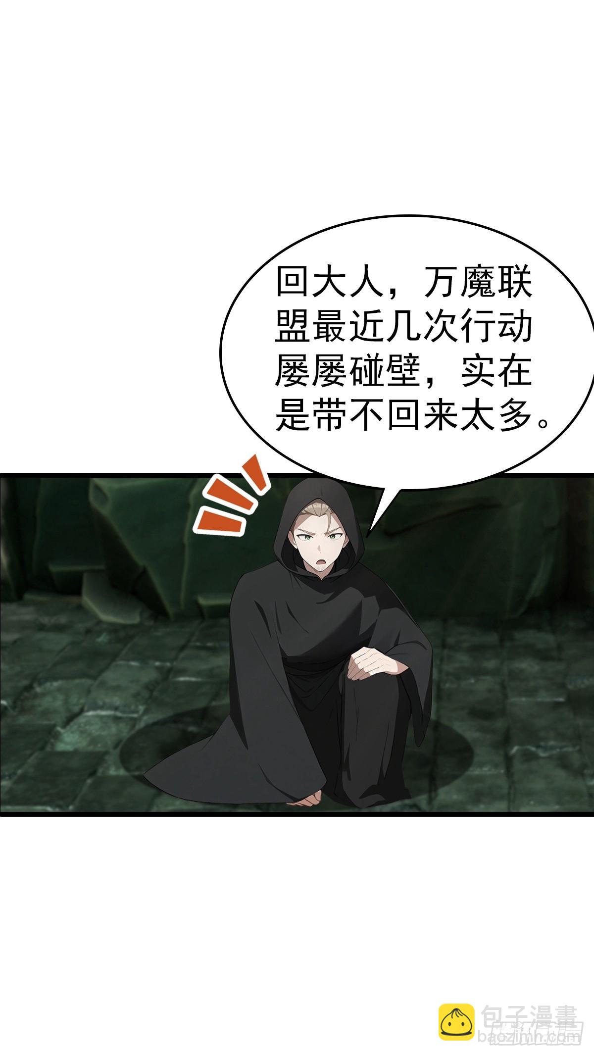 第138话 老实人雄起了-第139话