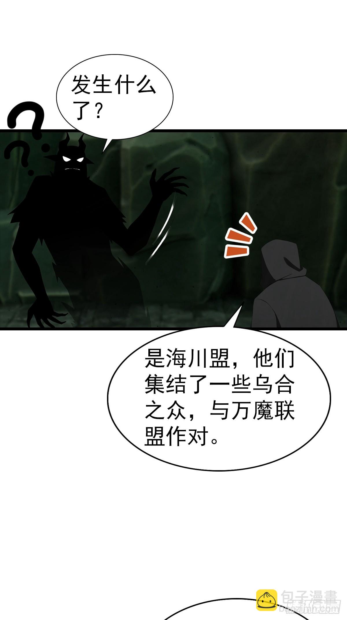 第138话 老实人雄起了-第139话