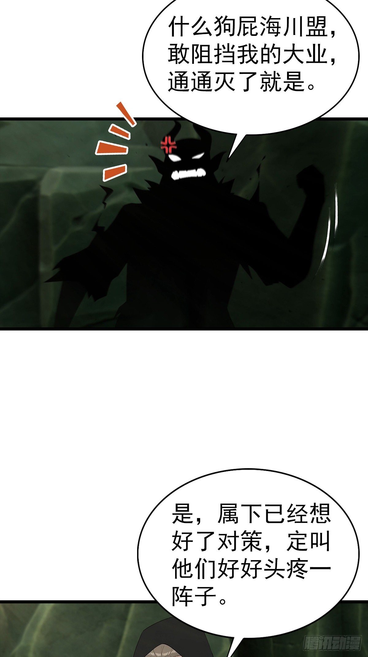 第138话 老实人雄起了-第139话
