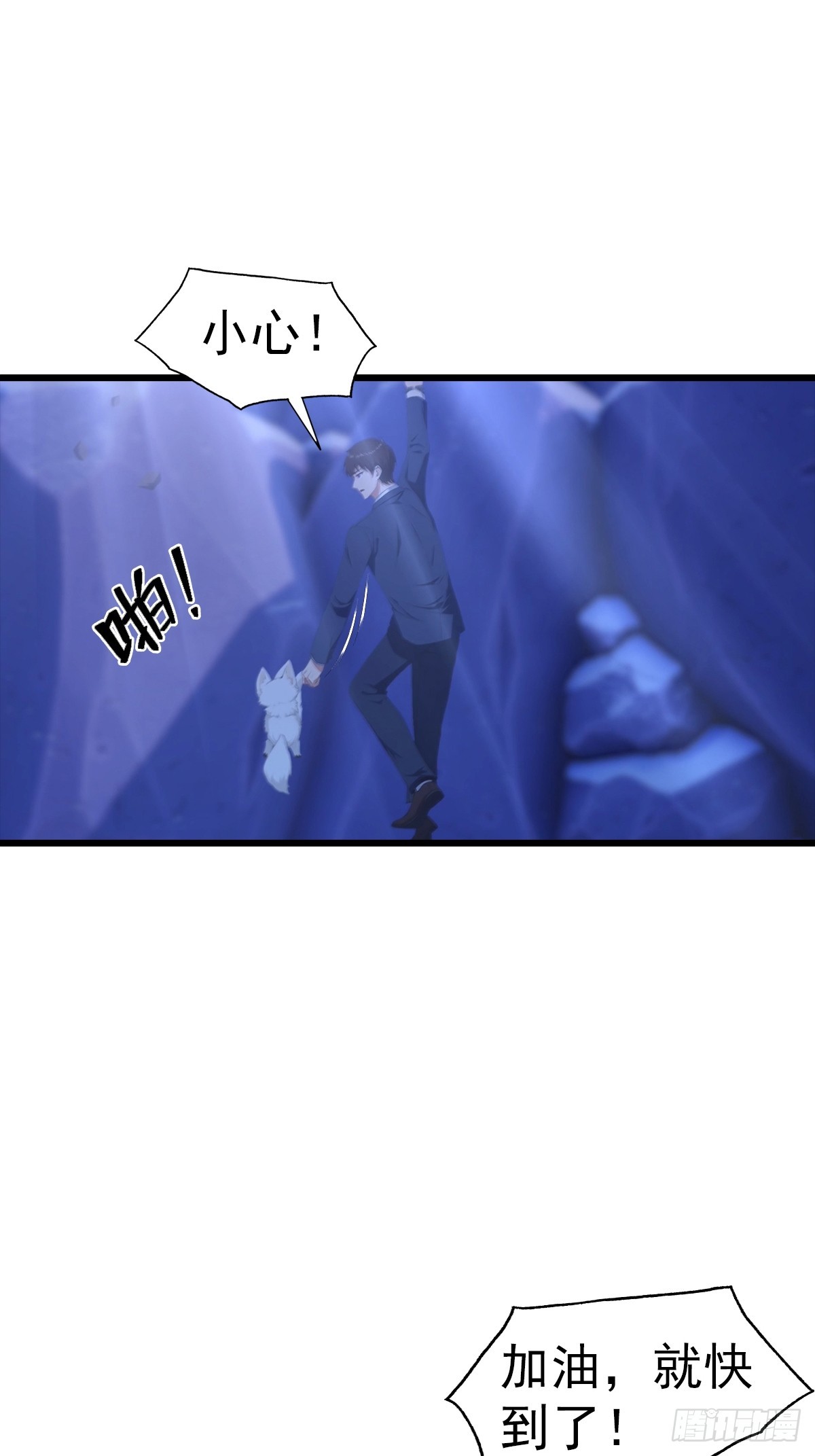第140话 与妲己度过一夜-第141话