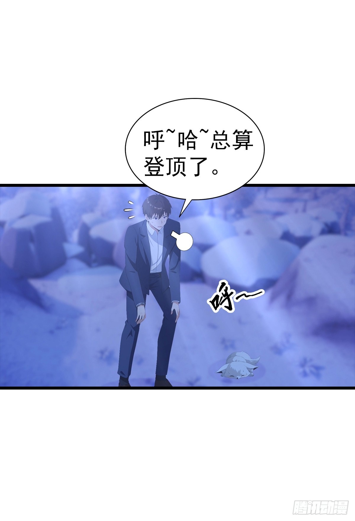 第140话 与妲己度过一夜-第141话