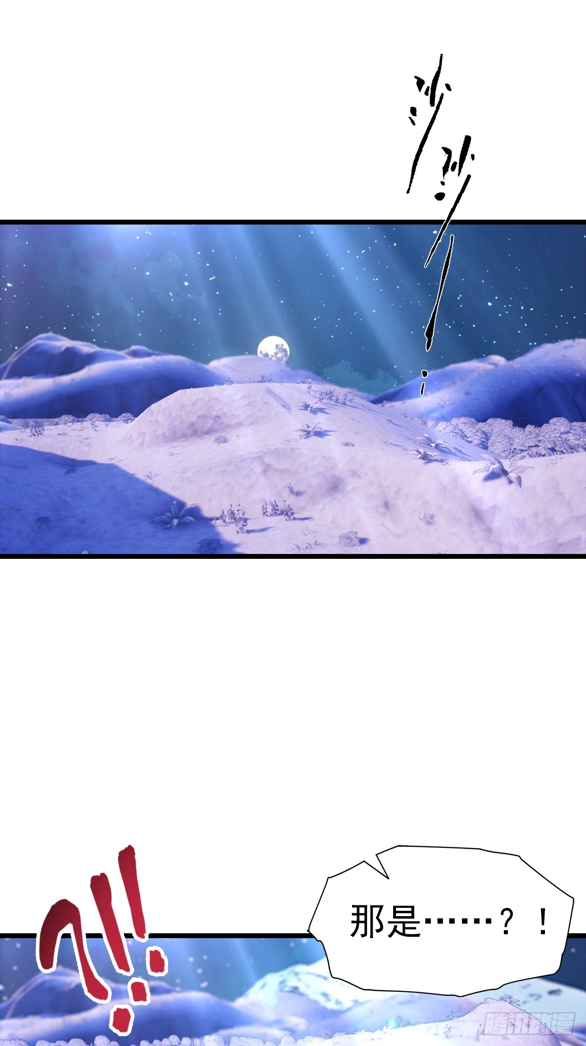第140话 与妲己度过一夜-第141话