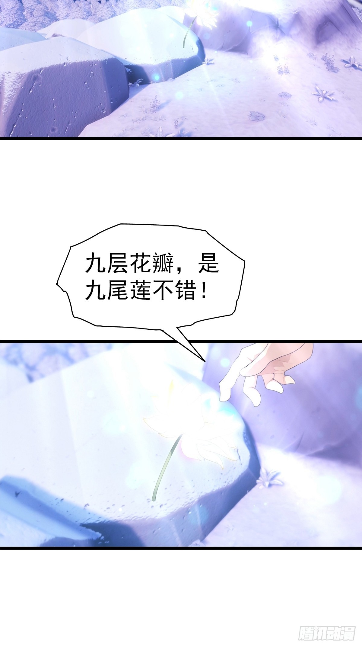 第140话 与妲己度过一夜-第141话