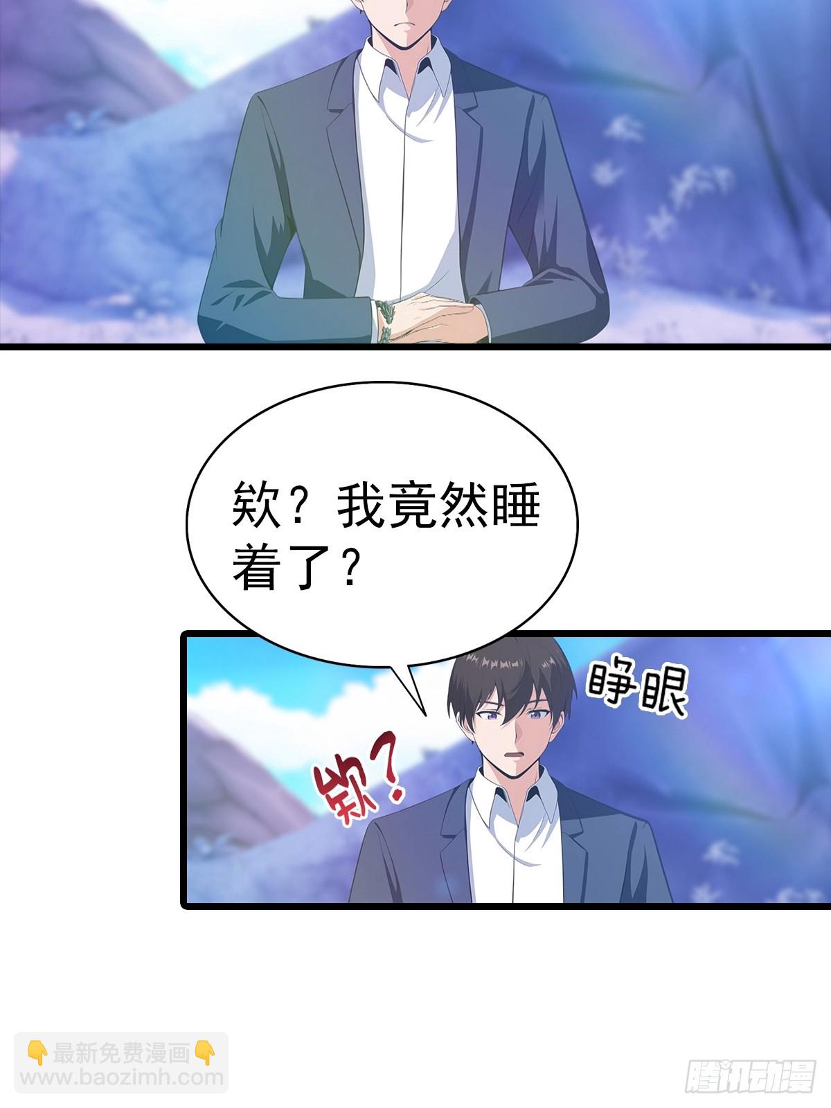 第140话 与妲己度过一夜-第141话