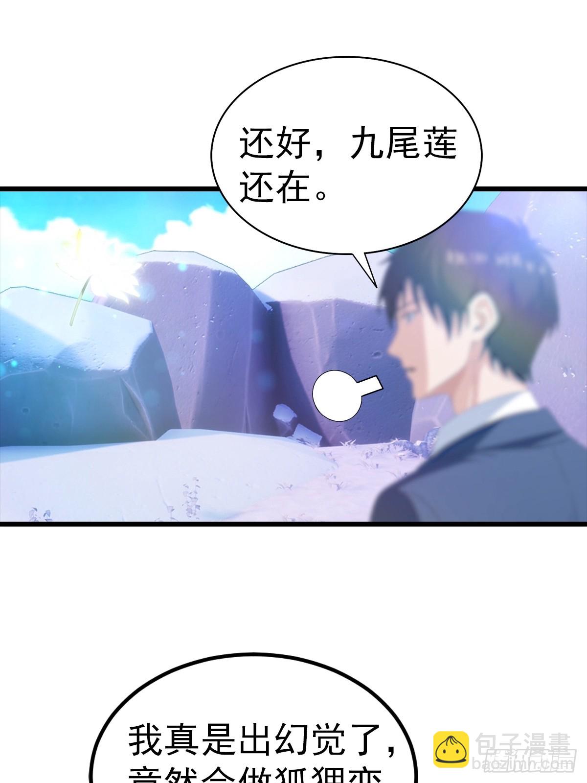 第140话 与妲己度过一夜-第141话