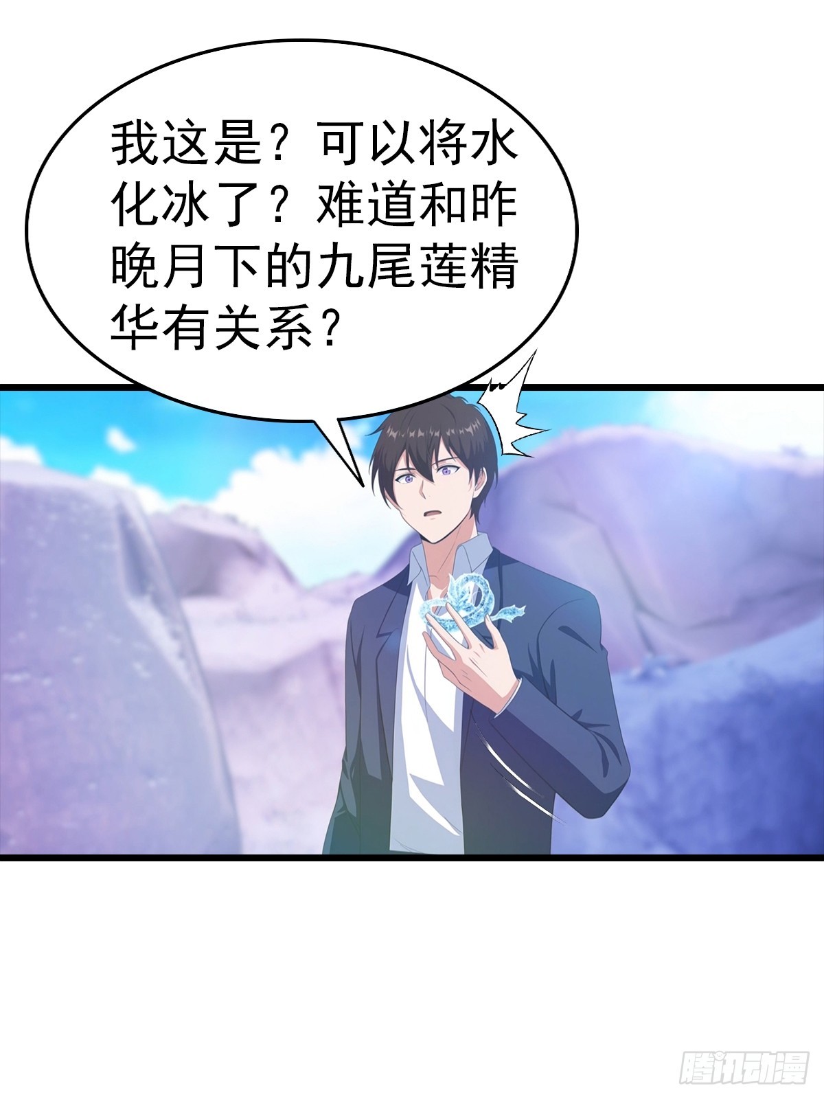 第140话 与妲己度过一夜-第141话