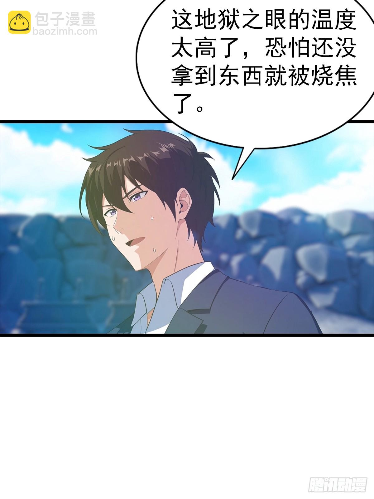 第140话 与妲己度过一夜-第141话