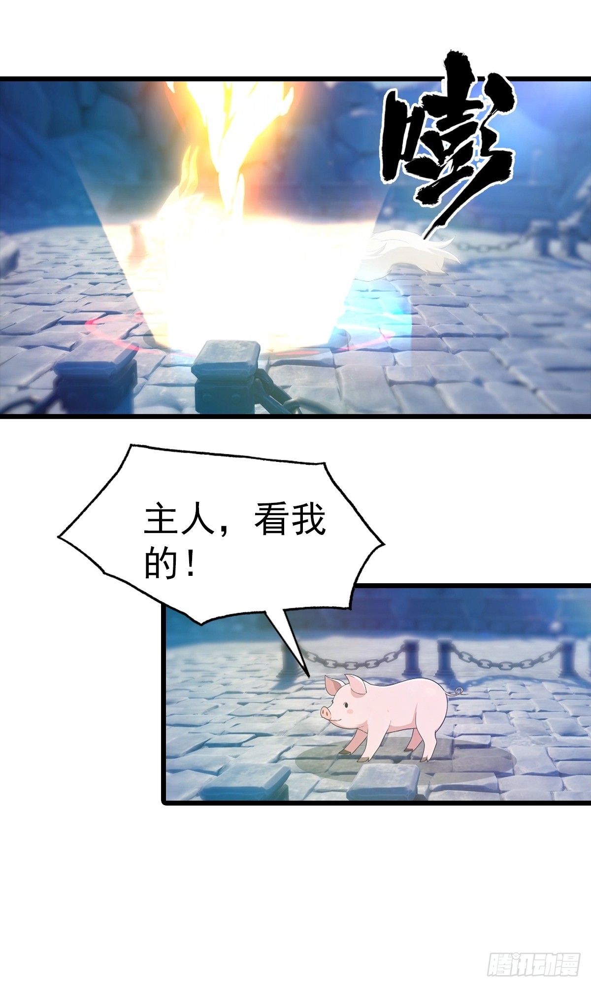 第140话 与妲己度过一夜-第141话
