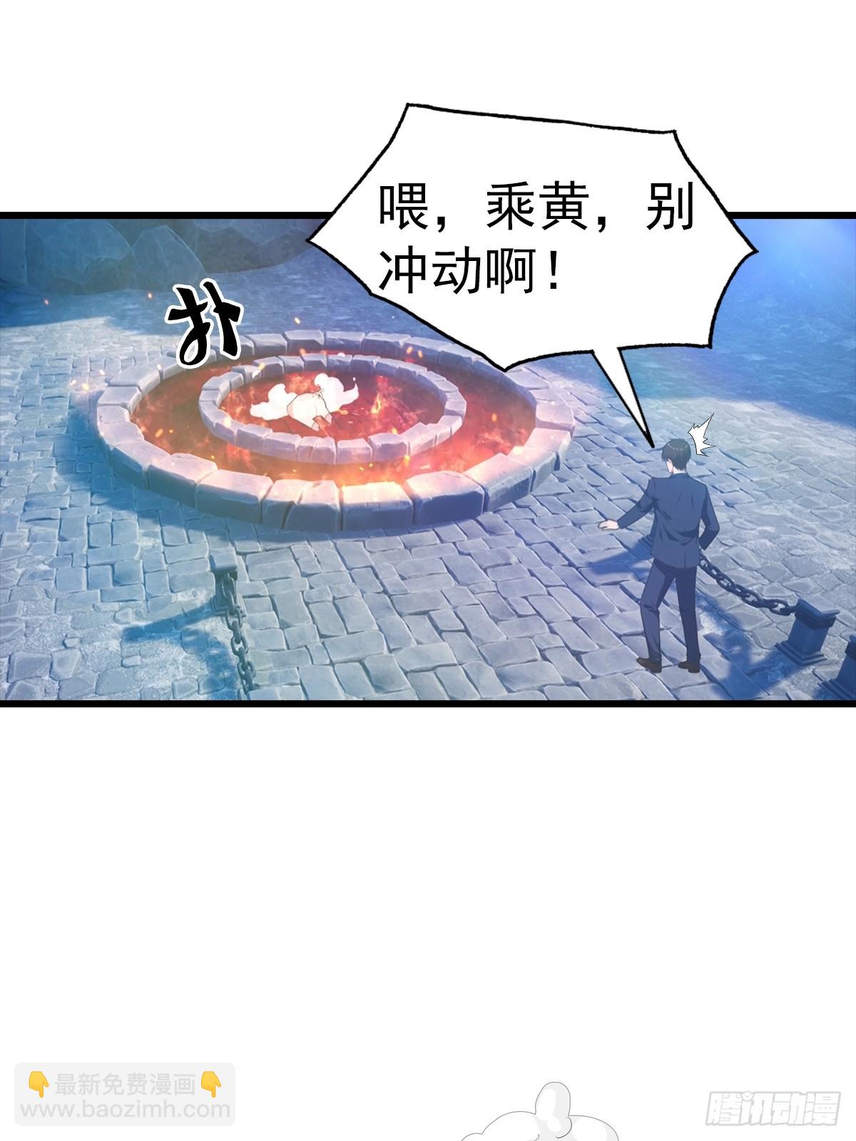 第140话 与妲己度过一夜-第141话