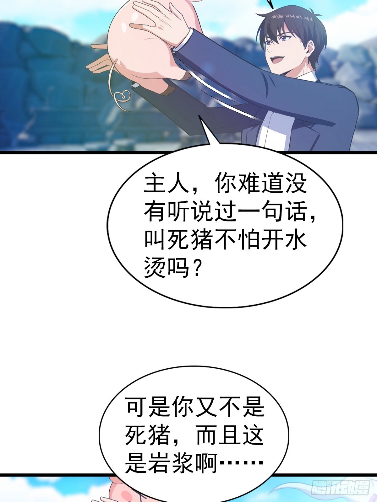 第140话 与妲己度过一夜-第141话