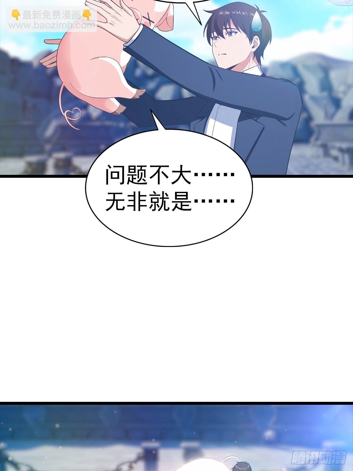 第140话 与妲己度过一夜-第141话