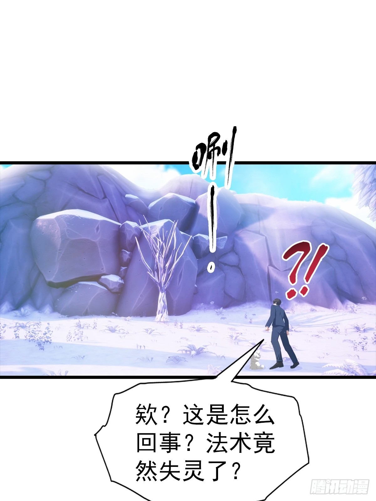 第140话 与妲己度过一夜-第141话