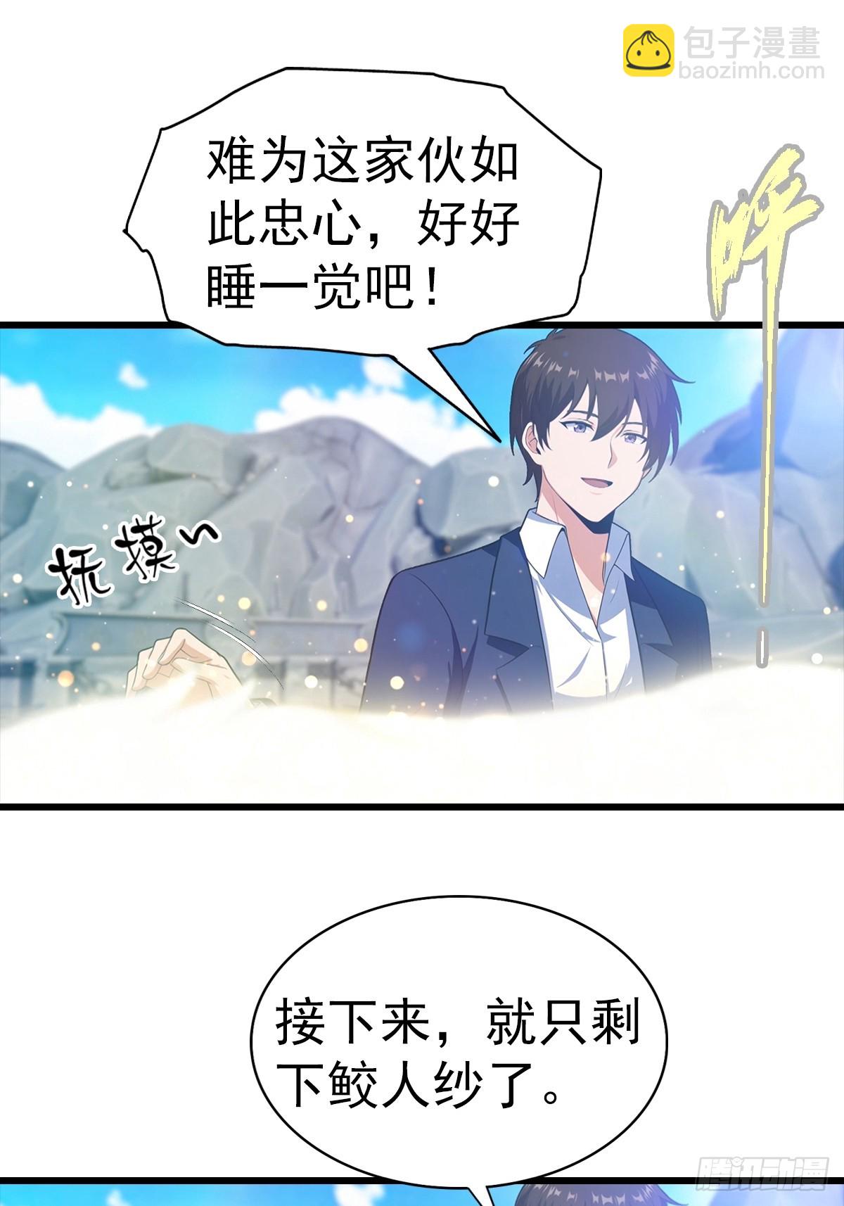 第140话 与妲己度过一夜-第141话
