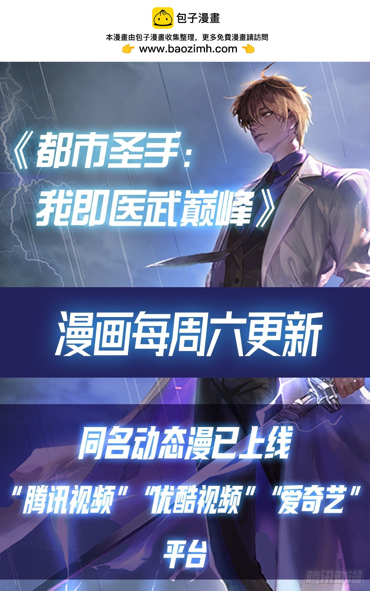 第140话 与妲己度过一夜-第141话
