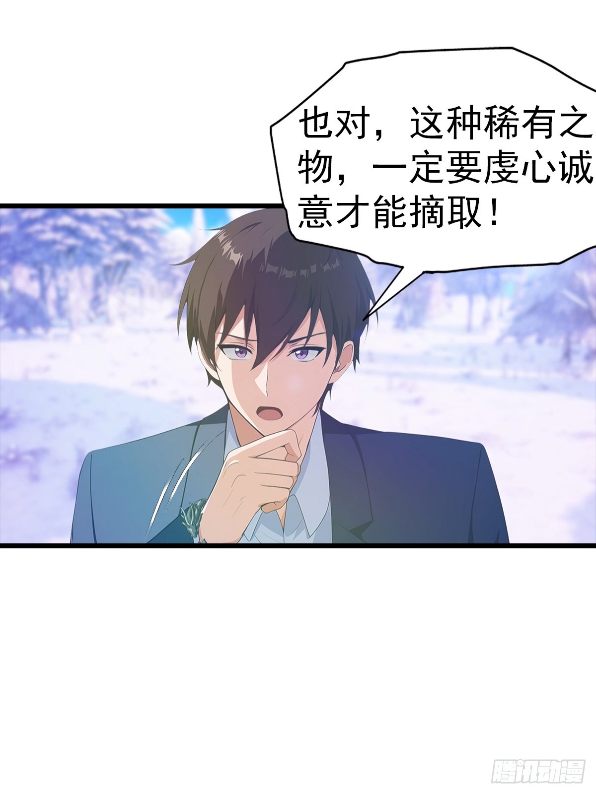 第140话 与妲己度过一夜-第141话