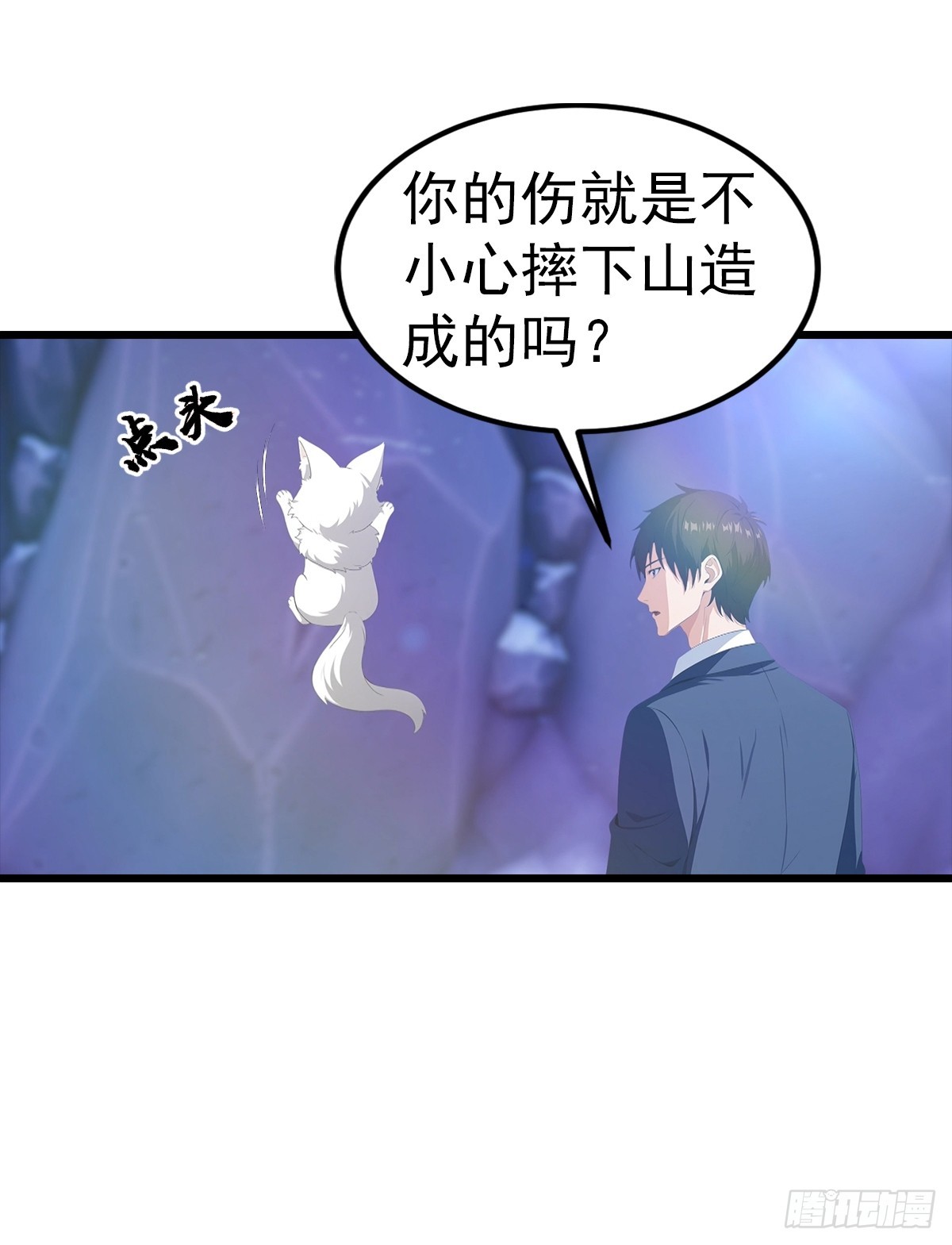 第140话 与妲己度过一夜-第141话