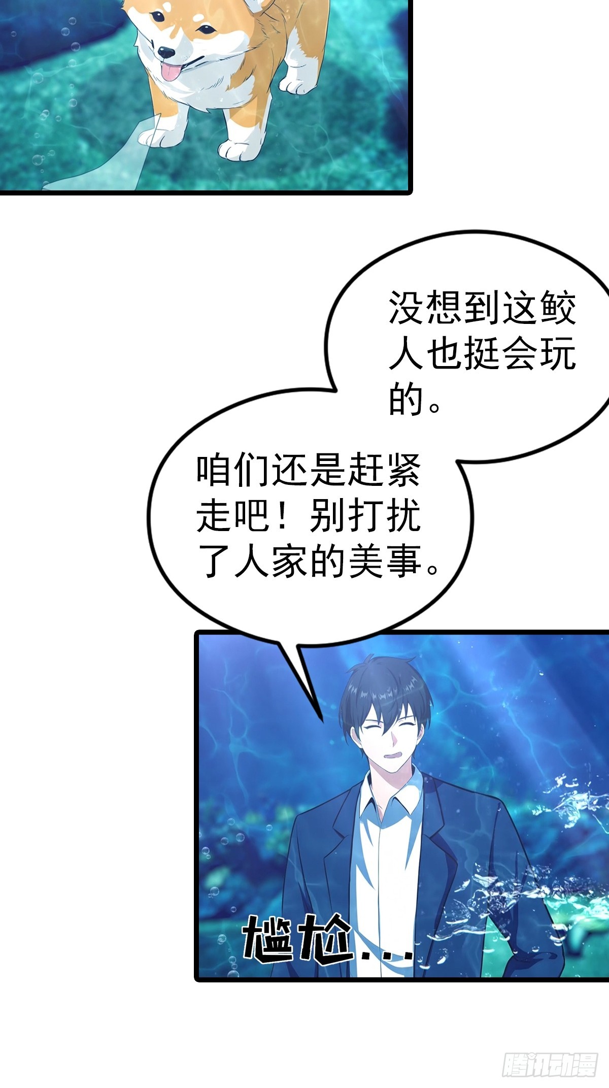 第142话 双喜临门-第143话