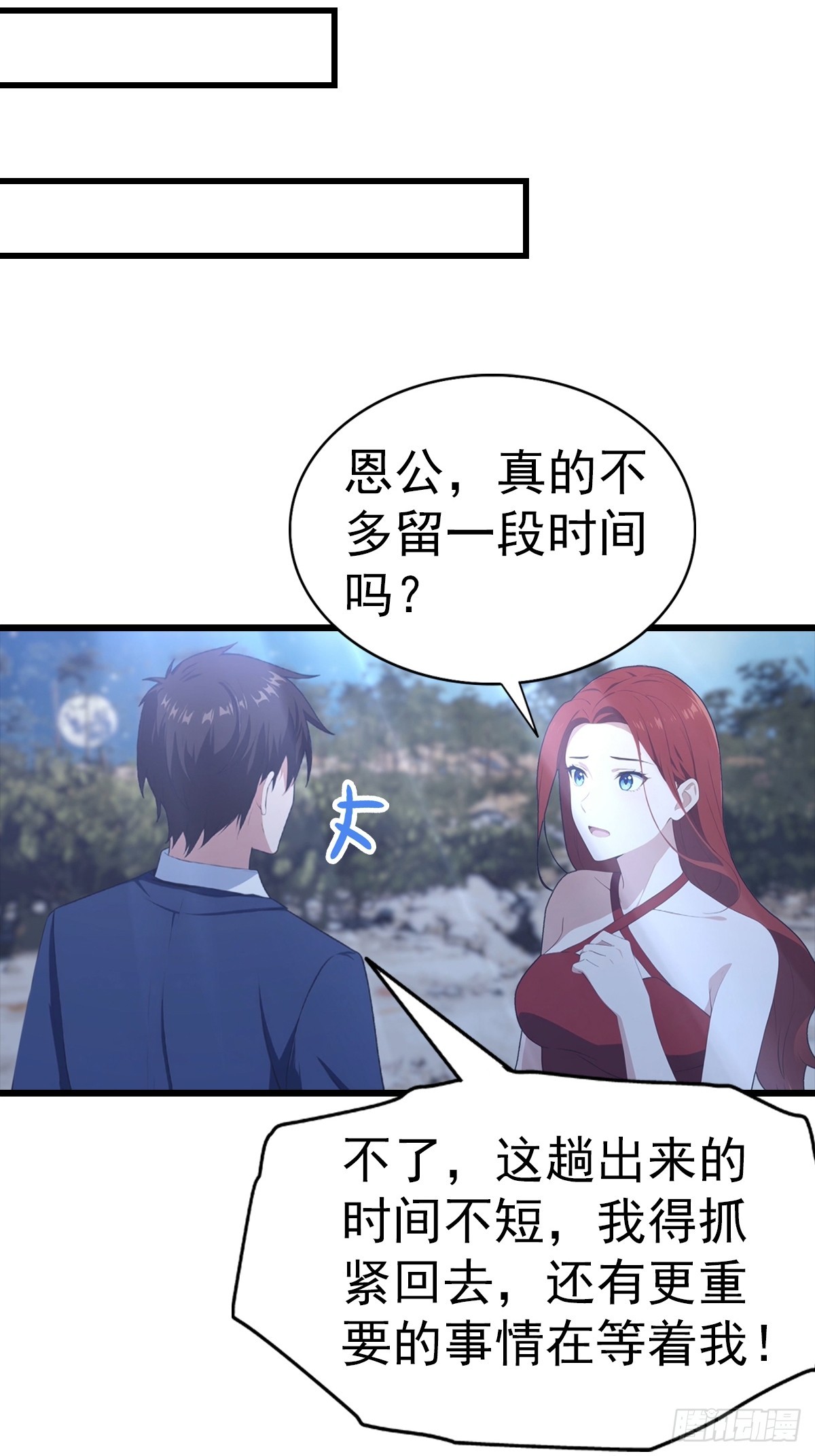 第142话 双喜临门-第143话