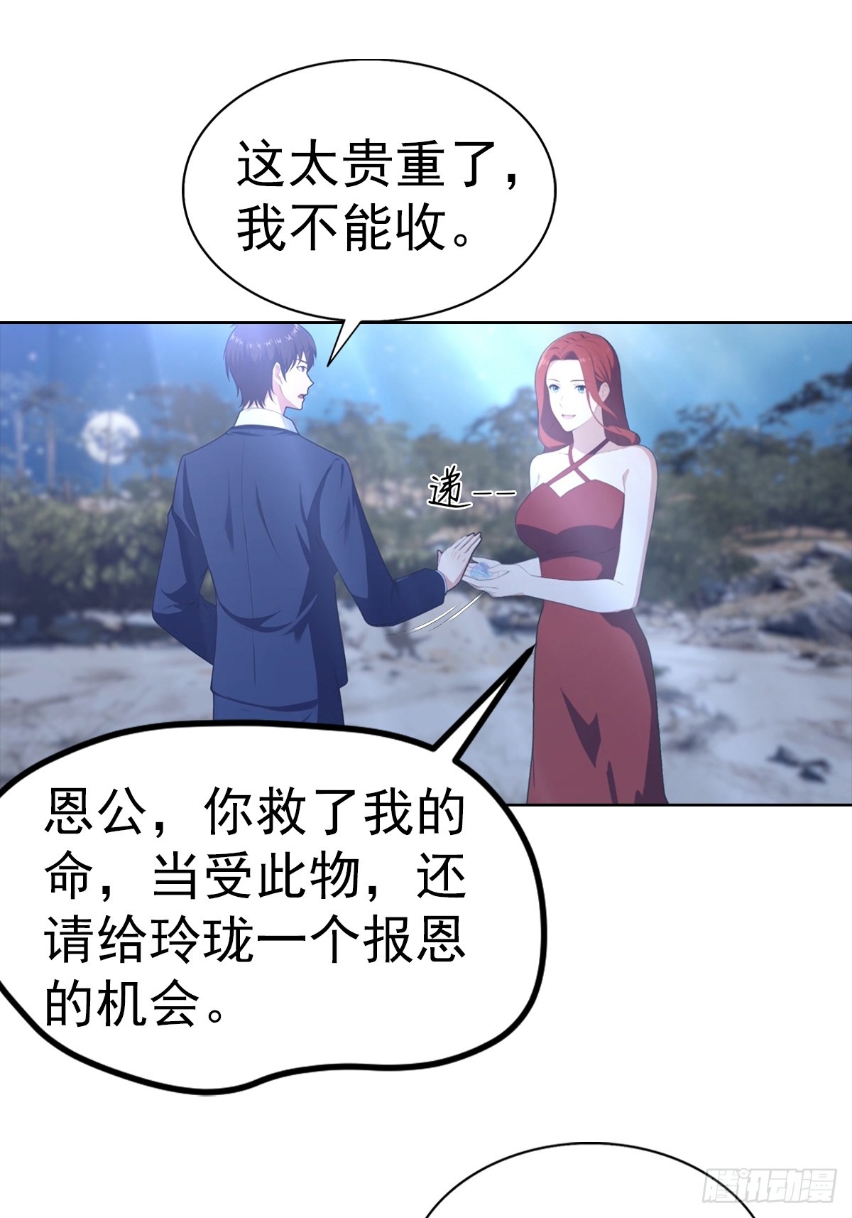 第142话 双喜临门-第143话