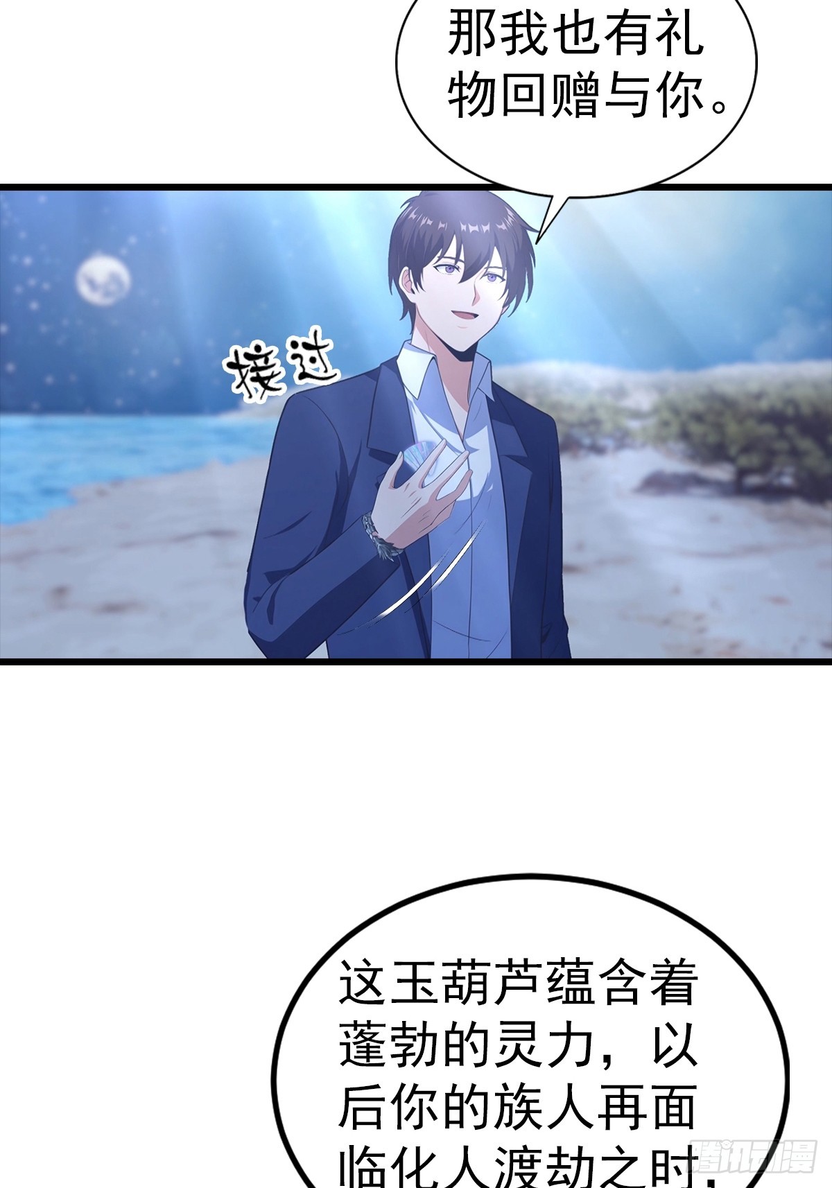第142话 双喜临门-第143话