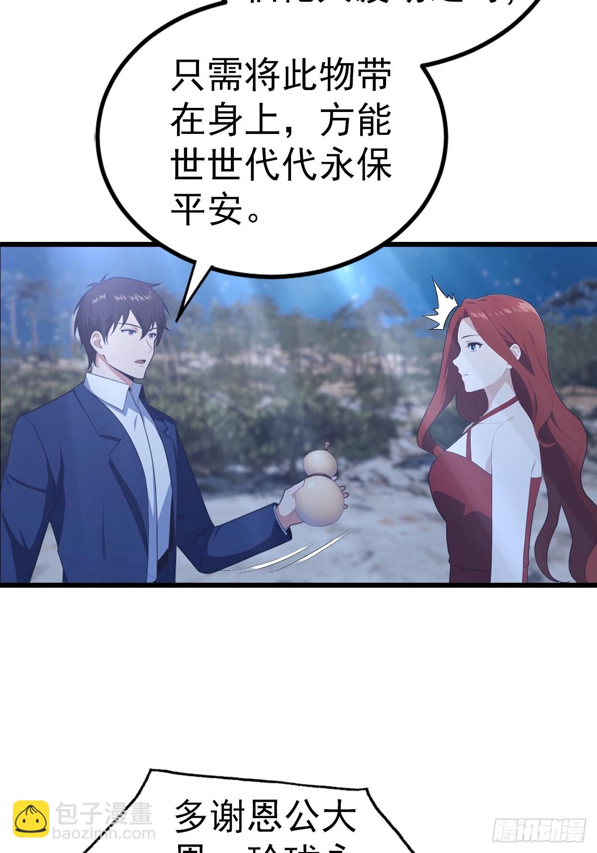 第142话 双喜临门-第143话