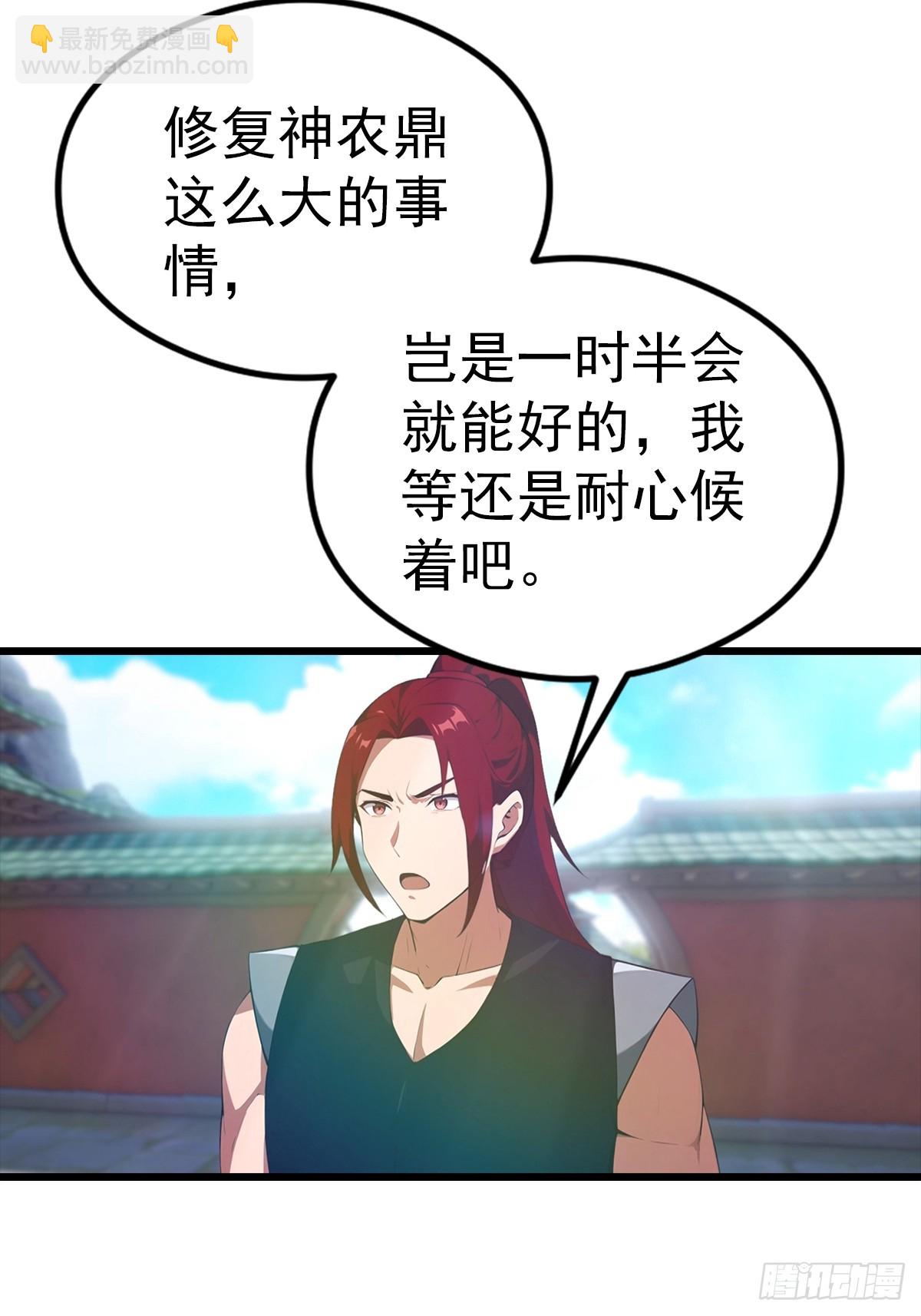 第142话 双喜临门-第143话