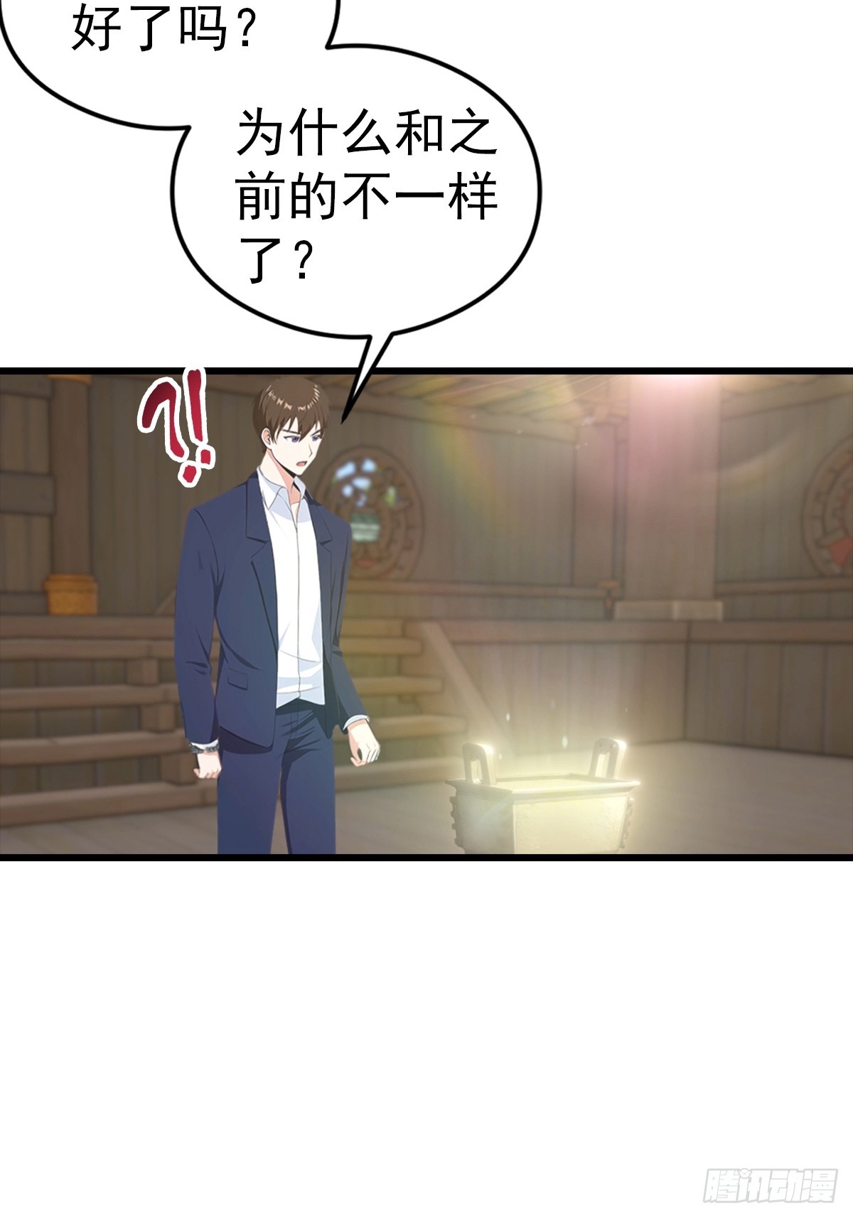 第142话 双喜临门-第143话