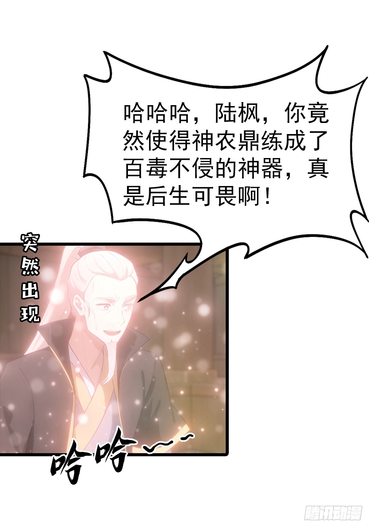 第142话 双喜临门-第143话