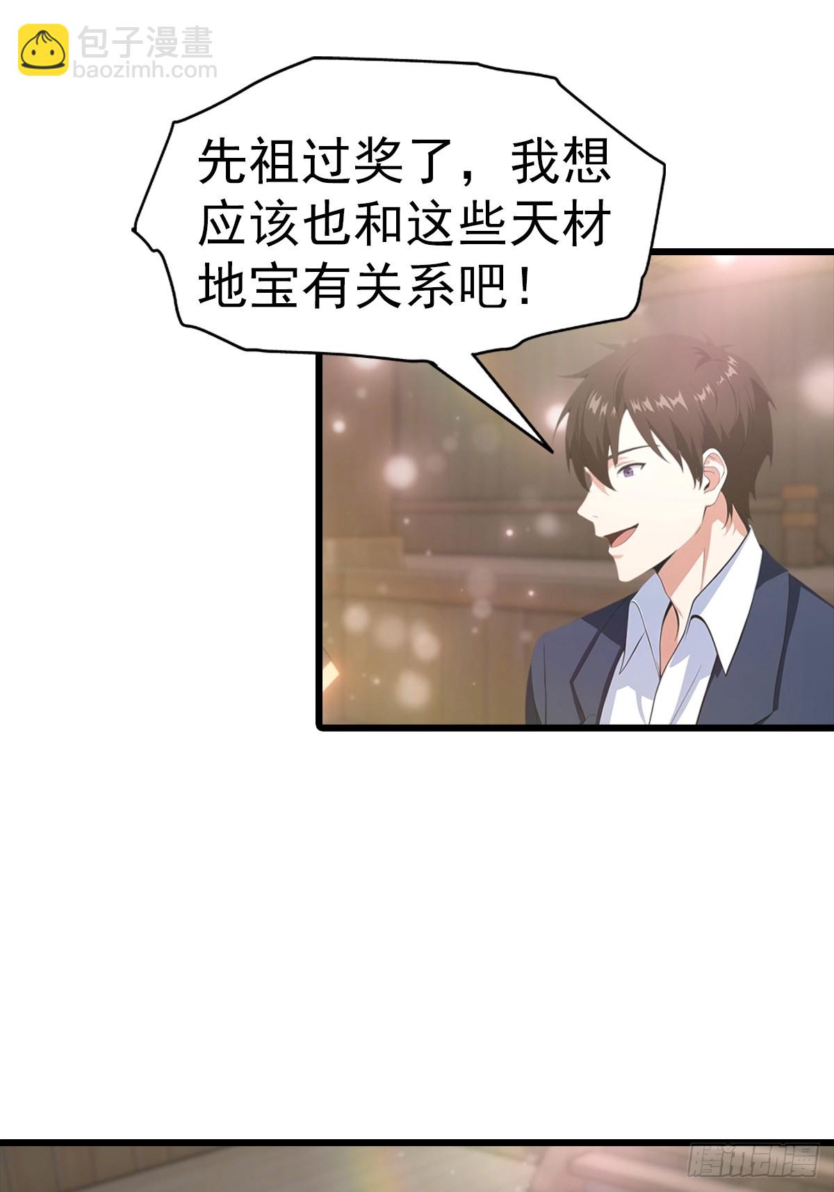 第142话 双喜临门-第143话