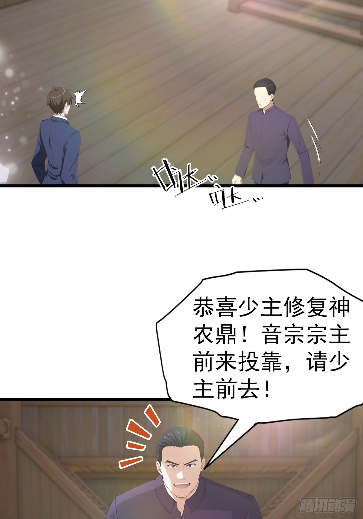 第142话 双喜临门-第143话