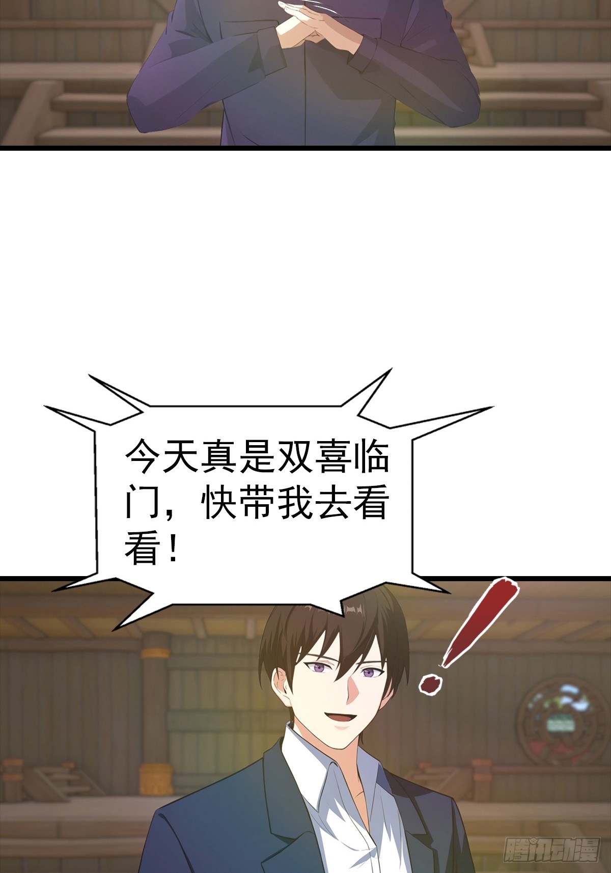 第142话 双喜临门-第143话