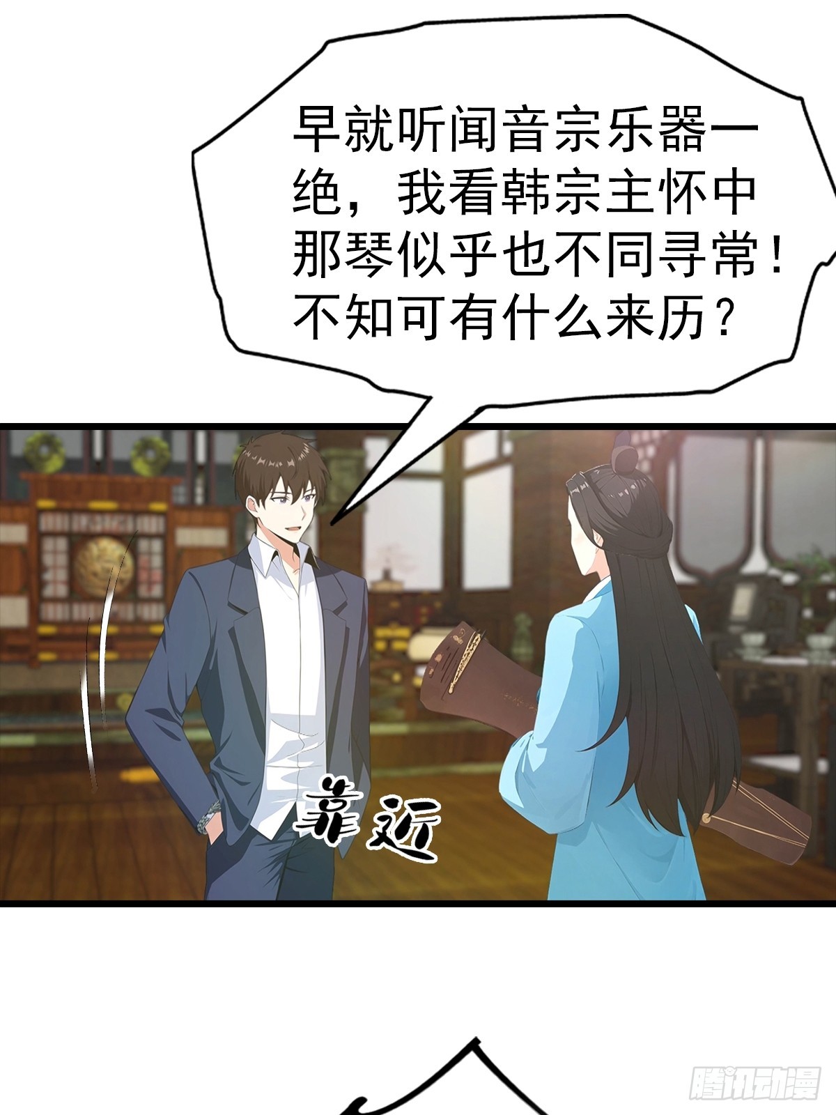 第142话 双喜临门-第143话