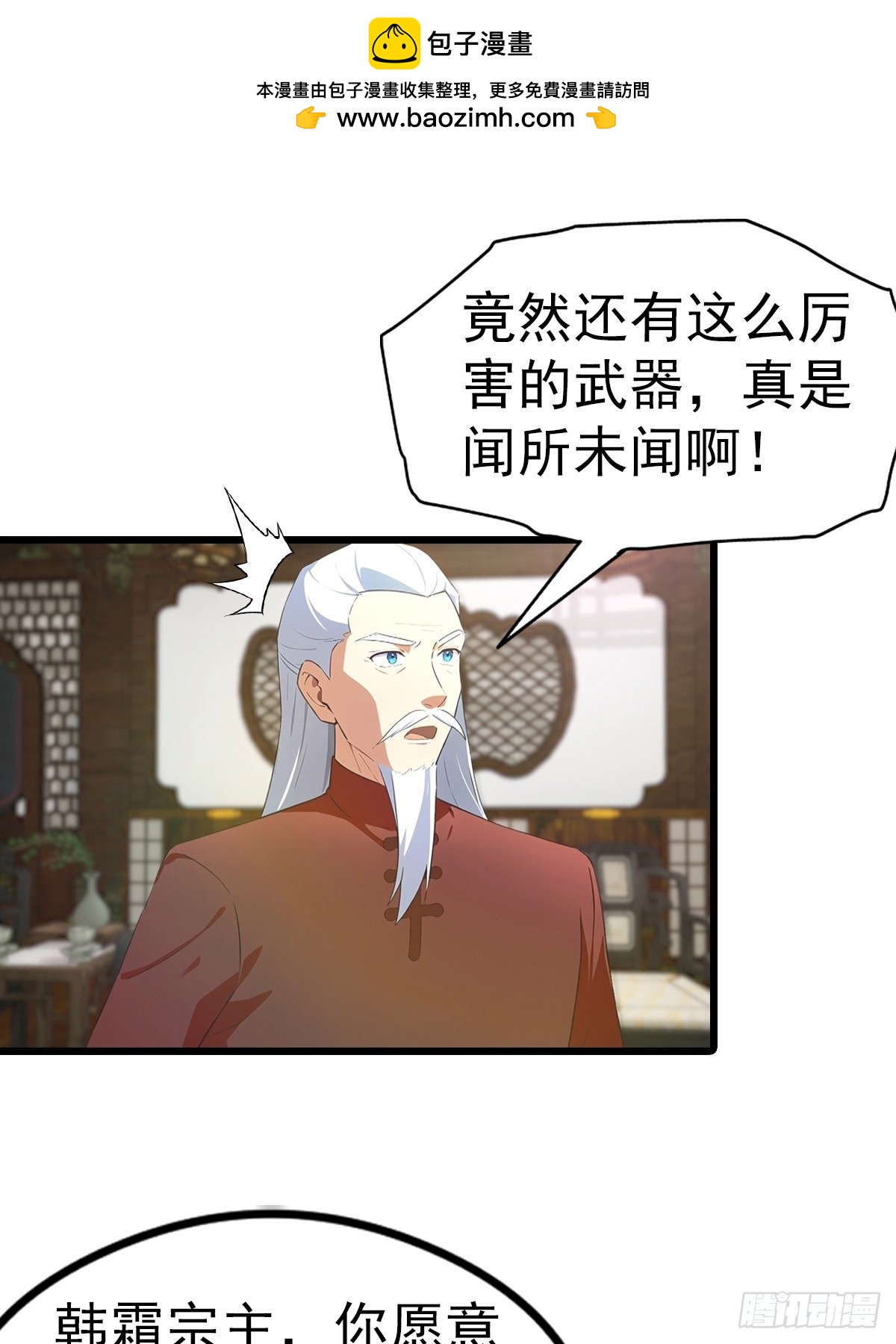 第142话 双喜临门-第143话