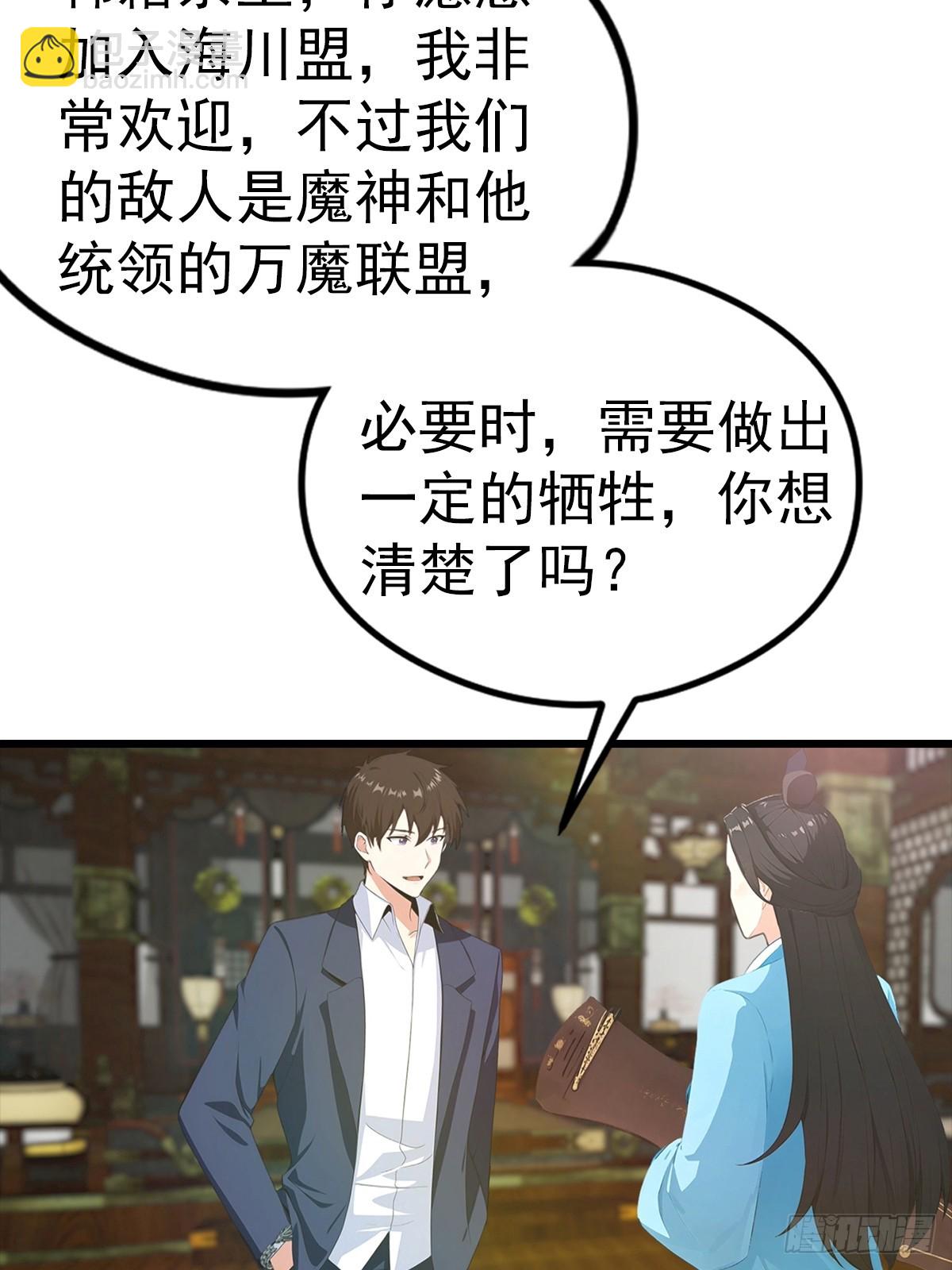 第142话 双喜临门-第143话