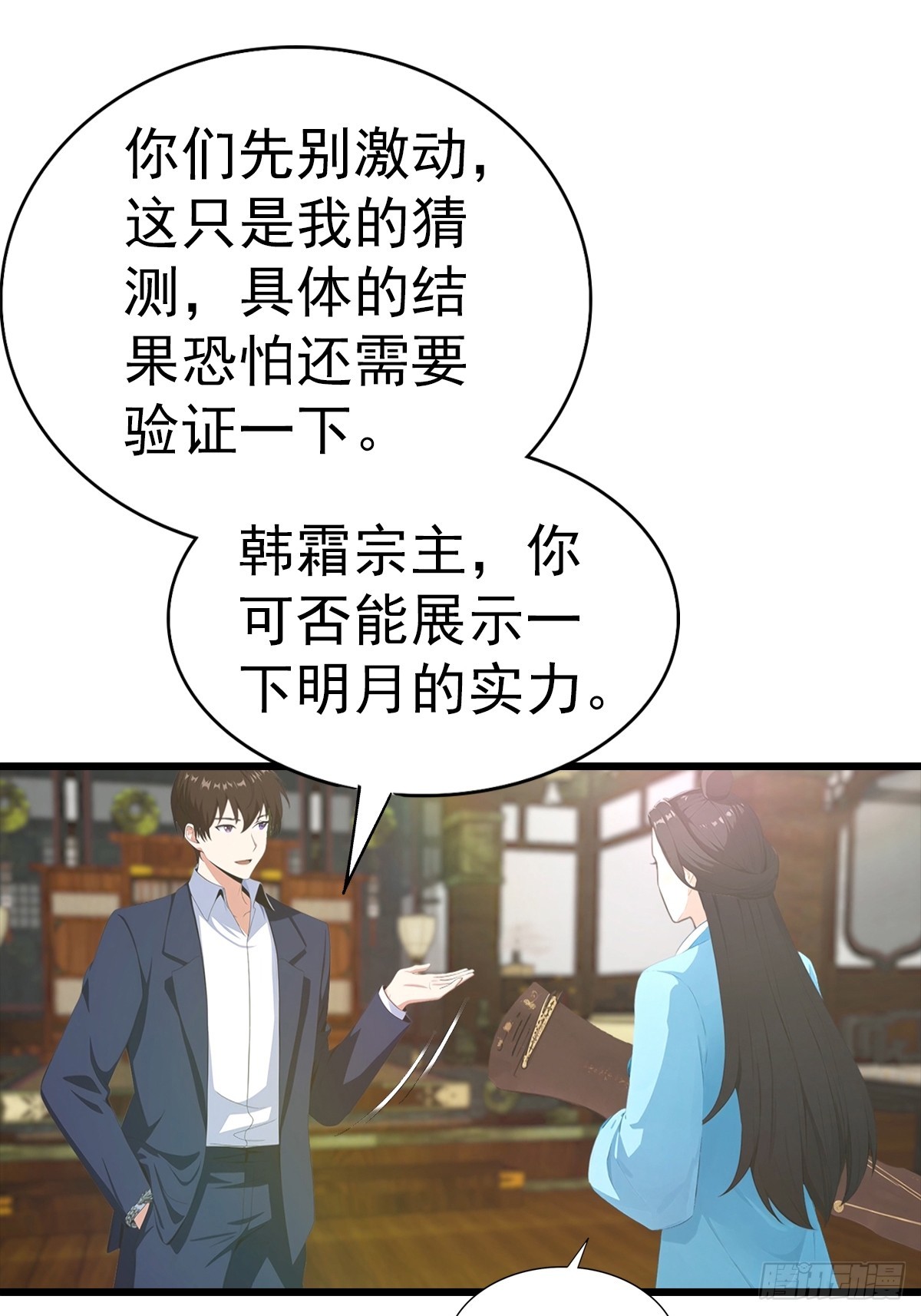 第142话 双喜临门-第143话