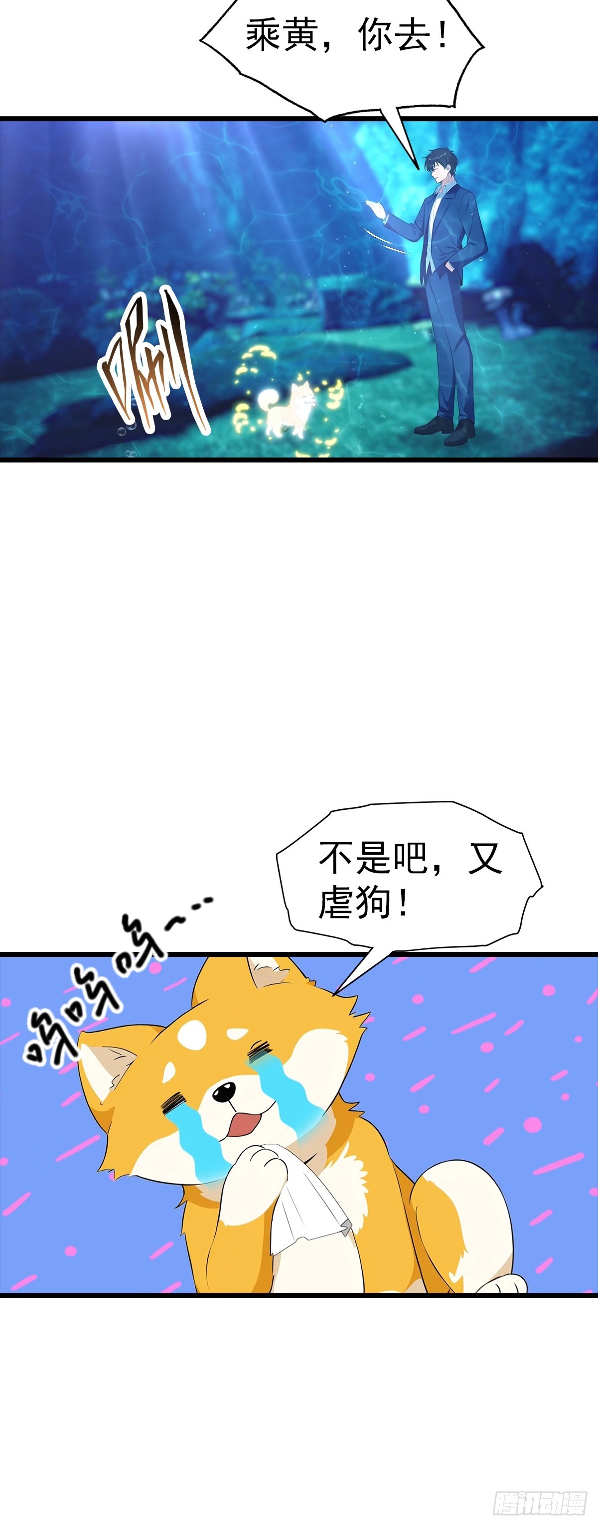 第142话 双喜临门-第143话