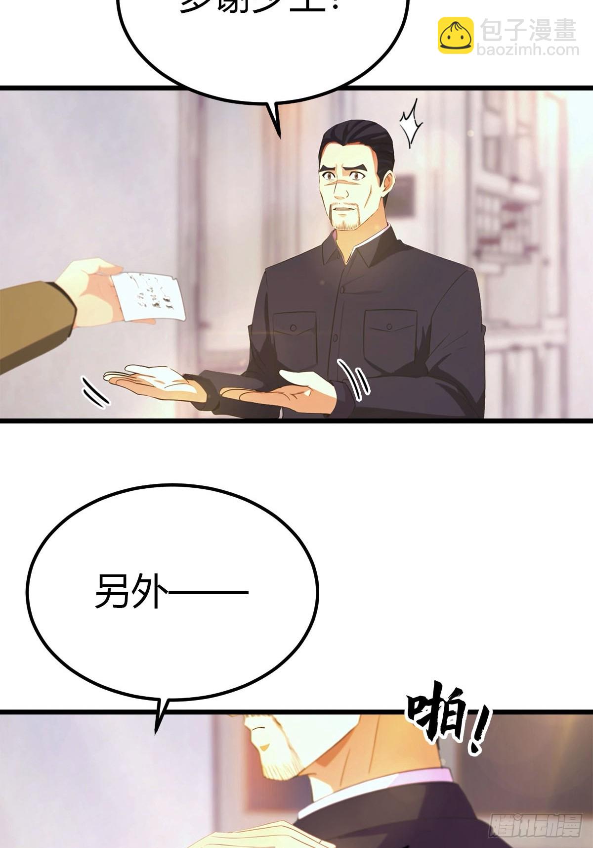 第14话 我要她全部资料-第15话
